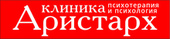 Клиника Аристарх