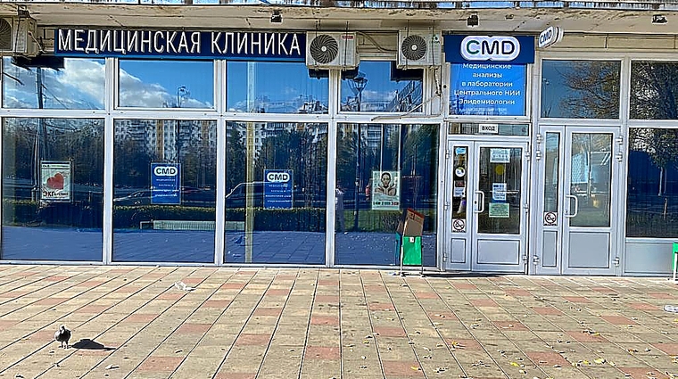 Фото клиники CMD Народное Ополчение — №2