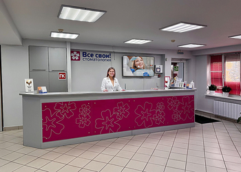 Фото клиники Стоматология Все свои! на Родионова — №3