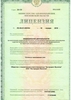 Лицензия клиники Экстродент Пушкино ул. 50 лет Комсомола — — №1