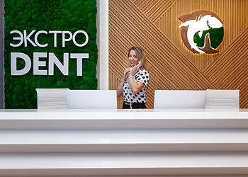 Фото клиники Экстродент Пушкино, Московский пр-т — №1