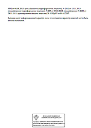 Лицензия клиники Стоматология Центральная клиника — — №7