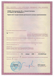 Лицензия клиники Dentalroom (Денталрум) — — №7