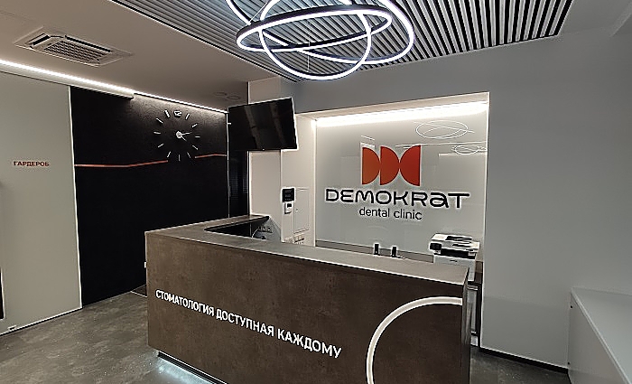 Фото клиники Стоматология Demokrat (Демократ) — №1