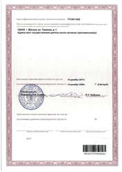 Лицензия клиники Devon Medical — № 77-01-001672 от 14 декабря 2006