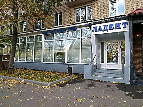 Фото клиники Ладент на Савеловской — №1