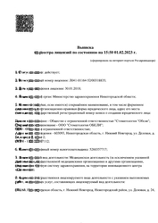 Лицензия клиники Стоматология Обели — № ЛО 41-01164-52/00318835 от 30 января 2018