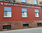 Фото клиники Центр контроля миопии Кронос — №1