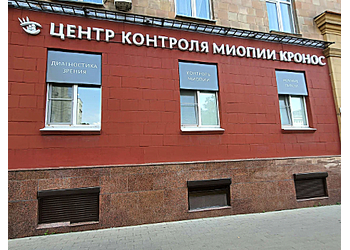 Фото клиники Центр контроля миопии Кронос — №1