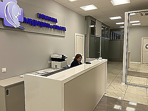 Фото клиники Медицина и Красота на Новослободской — №1