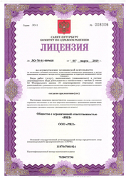 Лицензия клиники SmileClinic (СмайлКлиник) — № ЛО-78-01-009668 от 05 марта 2019