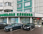 Фото клиники МедЦентрСервис на Беляево — №1