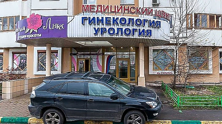 Фото клиники МедЦентрСервис в Марьино — №1