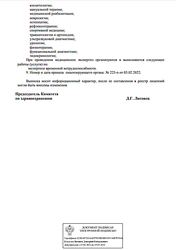 Лицензия клиники Клиника на Театральной — № ЛО-78-01-006219 от 19 октября 2015