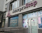 Фото клиники АллергоStop — №1