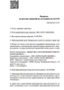 Лицензия клиники Стоматология Сити Смайл на Цвиллинга — № Л041-01024-74/00326502 от 21 августа 2018