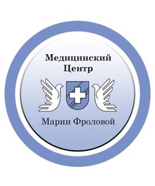 Медицинский центр Марии Фроловой