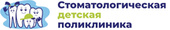 Детская стоматологическая поликлиника