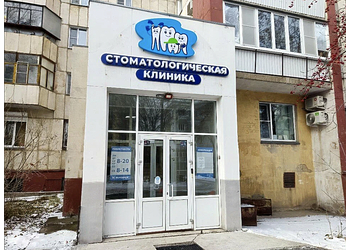 Фото клиники Детская стоматологическая поликлиника — №1