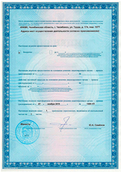 Лицензия клиники Астра Дентал — № ЛО-74-01-005296 от 07 ноября 2019