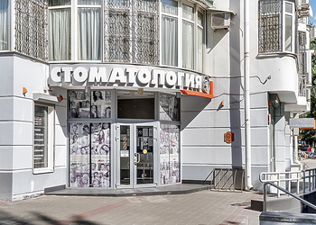 Фото клиники Стоматология доктора Чернявского на Пушкинской — №1