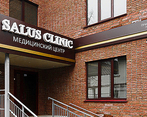 Фото клиники Салюс Клиник (Salus Clinic) — №1