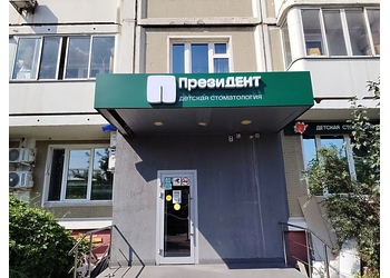 Фото клиники ПрезиДЕНТ на Славянском Бульваре — №8