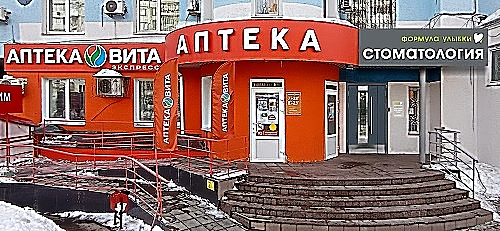 Фото клиники Стоматология Формула Улыбки — №1