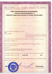 Лицензия клиники Стоматология Голливуд — № ЛО-63-01-005060 от 12 апреля 2019