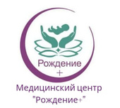 Медицинский центр Рождение +