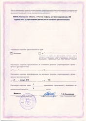 Лицензия клиники Медицинский центр Нейрон-Н — № ЛО-61-01-006920 от 21 января 2019