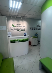 Фото клиники Центр остеопатии Дыхание жизни — №3