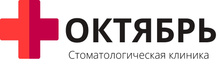 Стоматология Октябрь