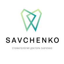 Стоматология доктора Савченко