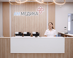 Фото клиники Медицинский центр АМ Медика — №2