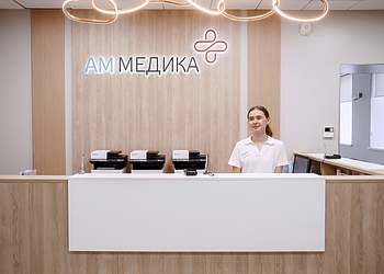 Фото клиники Медицинский центр АМ Медика — №2