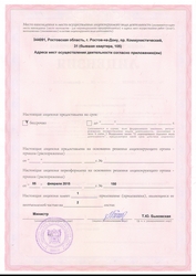 Лицензия клиники Современная стоматология на Коммунистическом — № ЛО-61-01-004128 от 05 февраля 2015