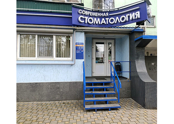 Фото клиники Современная стоматология на Коммунистическом — №2