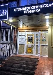 Фото клиники Lumen Dental (Люмен Дентал) — №1