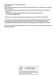 Лицензия клиники Стоматология Денстар — № Л041-01050-61/00292113 от 08 апреля 2014