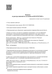 Лицензия клиники Медикор — № Л041-01132-76/00351045 от 29 июня 2020