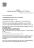 Лицензия клиники Клиника эстетической стоматологии Галадент — № Л041-01170-02/00364089 от 11 июля 2018