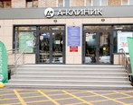 Фото клиники А-Клиник на Братьев Кадомцевых — №2