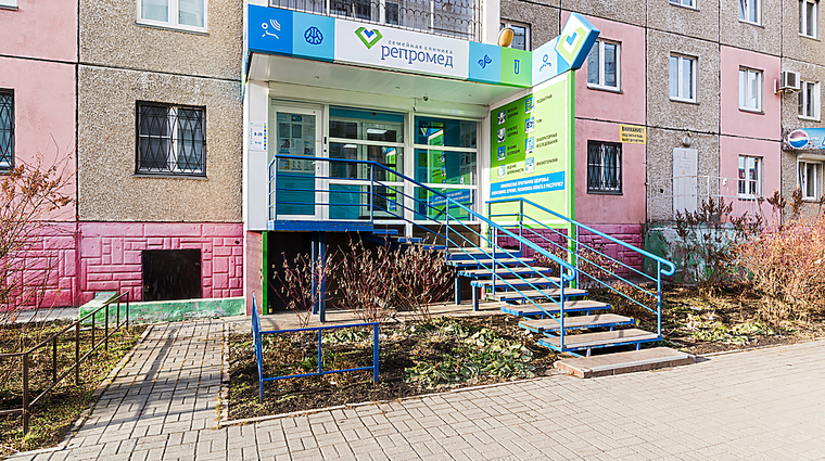 Фото клиники Репромед на Братьев Кашириных — №1