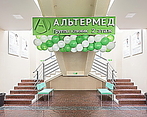 Фото клиники Альтермед на Ленинском проспекте — №1