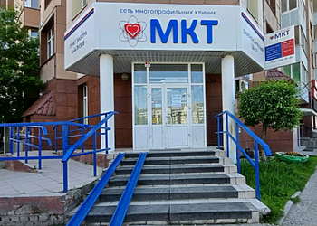 Фото клиники Медицина Компьютерных Технологий — №2