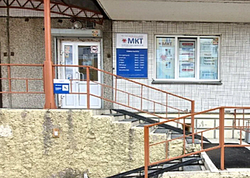 Фото клиники Медицина Компьютерных Технологий на Батурина — №3