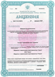 Лицензия клиники GM CLINICA — № ЛО-77-01-019574 от 07 февраля 2020