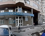 Фото клиники Клиника Центральная — №1