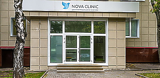 Фото клиники Нова Клиник (NOVA Clinic), филиал Юго-Западный — №1